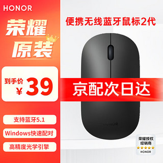 HONOR 荣耀 原装无线蓝牙鼠标办公鼠标便携商务台式电脑笔记本适用华为