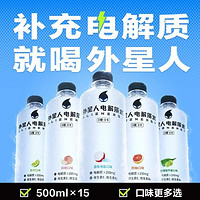 alienergy 外星人饮料 外星人电解质水500ml*15瓶