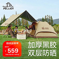 PELLIOT 伯希和 HIKER户外帐篷天幕二合一露营钛黑胶防晒自动速开帐16402703卡