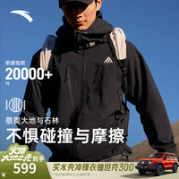ANTA安踏国家一级冲锋衣水壳2.0硬壳防水男女秋户外登山露营防风外套风衣 【男款-升级硬壳】基础黑7607-5 XL