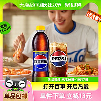 88VIP：pepsi 百事 可乐碳酸饮料500ml*24瓶整箱（包装随机）