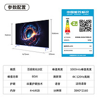 coocaa 酷开 创维Max75 75英寸电视 百级分区 1000nits峰值亮度 4+64GB 120Hz高刷护眼声控游戏智能电视机75P5E