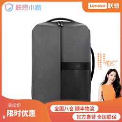 Lenovo 联想 15.6英寸笔记本电脑包 商务双肩包休闲旅行背包 笔记本背包防水面料 大容量