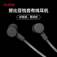 nubia 努比亚 红魔悦音有线耳机3.5mm线控手机耳机 音乐耳机 黑色