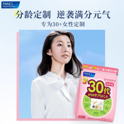 FANCL 芳珂 日本FANCL/芳珂 30岁女性综合维生素30包*2袋