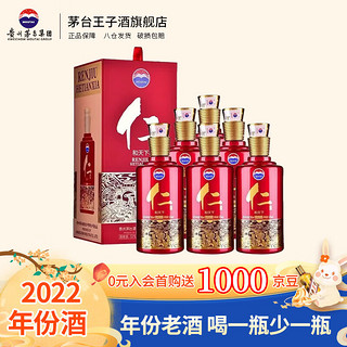 MOUTAI 茅台 贵州茅台酒股份有限公司仁酒和天下 酱香型白酒 53度 500mL 6瓶 整箱装