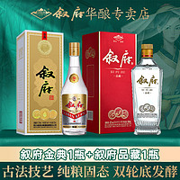 XUFU 叙府 大曲金典品藏白酒 52度 500ML 浓香型白酒 口粮酒 纯粮酒