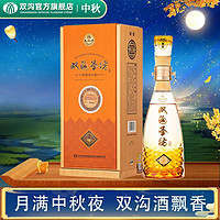 百亿补贴：双沟 珍宝坊圣坊52度1050ml*1瓶浓香型白酒摆柜