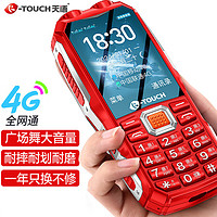 K-TOUCH 天语 4G全网通三防老年手机大电池超长待机大字大声大屏双卡双待移动联通电信广电学生直板按键功能机老人手机