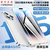 MLLED 米蓝讯联 官方旗舰正品i15pro max全新智能手机2024新款5G全网通大屏安卓备用机老人机便宜百元学生价游戏