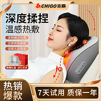 CHIGO 志高 颈椎按摩按摩器背部多功能家用靠垫脖子揉捏全身神器枕头