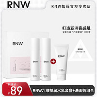 百亿补贴：RNW 如薇 水乳套装官方正品补水保湿护肤品化妆品女学生夏季清爽抗氧化