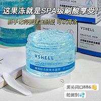 百亿补贴：VSHELL 植贝 水杨酸免洗涂抹式睡眠面膜控油祛痘收缩毛孔黑头粉刺去黄美容嫩肤