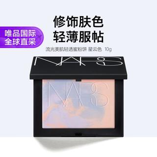 流光美肌轻透蜜粉饼 星云色 10g
