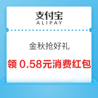 支付宝 金秋抢好礼 打卡5天赢奖励