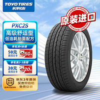 TOYO TIRES 东洋轮胎 汽车轮胎235/45R18 98W PXC2S 适配蒙迪欧/星瑞/凯美瑞