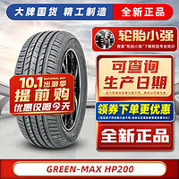 LINGLONG TIRE 玲珑轮胎 225/50R18 95H GM HP200 智行 汽车轮胎