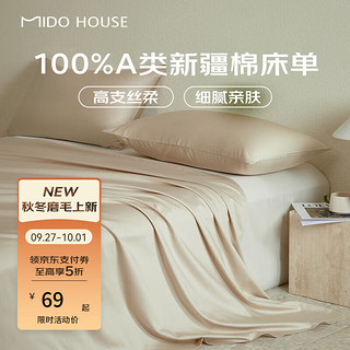 MIDO HOUSE 铭都家居 铭都60SPro床单单件100%纯棉被套枕套两件套2024学生宿舍床单