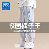 JEANSWEST 真维斯 秋季专区 卫衣+T恤+卫裤+山本裙裤裙+秋衣 +短袖 任选4件