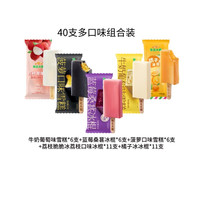东北大板冻品冰淇淋五种水果口味40支组合装雪糕冰棍冷饮棒冰