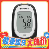 会员专享、概率券：鱼跃 660 血糖仪 100片血糖试纸+100支采血针