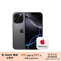 Apple iPhone 16 Pro 黑色钛金属 1TB 5G手机