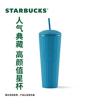 STARBUCKS 星巴克 710ml蓝绿系列雾面款 塑料吸管杯 710ml 蓝绿