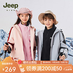 Jeep 吉普 童装女童三合一外套2024秋季儿童防风登山服冲锋夹克 灰色 170cm