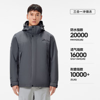 伯希和三合一冲锋衣男女原石24户外防风防暴雨徒步登山服秋冬外套 【男款】铁锈灰 /防水两件套 M