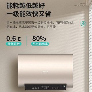 百亿补贴：VATTI 华帝 i14025S电热水器60/50升一级能效储水式节能省电速热洗澡家用