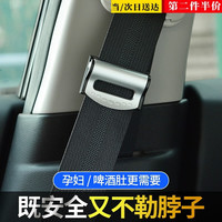 海伊朵带固定器限位器卡扣车用车载汽车防勒脖带固定夹调节器 黑色【一对装】