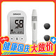 国庆血糖安心测：OMRON 欧姆龙 i-sens 631-A 血糖仪 100条试纸+100支针头