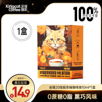 KINGCATCOFFEE 金猫咖啡 超浓缩20倍咖啡液 0糖0脂 10杯