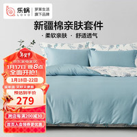 LOVO乐蜗家纺 全棉四件套纯棉床单被套枕套床上用品双人家纺1.8m 新疆全棉-西野南风