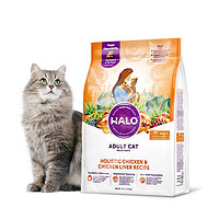 HALO 自然光环 健美体态系列 鸡肉室内成猫猫粮