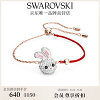 施华洛世奇（SWAROVSKI） 施华洛世奇 手链   兔子造型 5647976