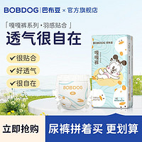 BoBDoG 巴布豆 嘎嘎裤正品纸尿裤拉拉裤男女宝宝超薄透气能吸