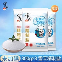 xuetian 雪天 未加碘精制盐300g*3包