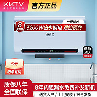 KKTV 康佳互联网品牌扁桶电热水器储水式家用变频速热40L5060L80升