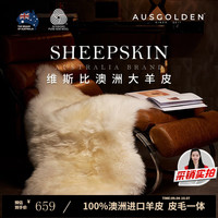 AUSGOLDENMIX澳洲纯羊皮垫100%羊毛皮沙发坐垫飘窗垫汽车靠垫办公椅一体垫 白色【澳洲大羊皮：皮毛一体】 55*170cm