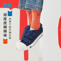 【虎虎系列】幼岚儿童中筒袜长绒棉舒适透气男女童袜子春秋款