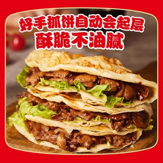 【粮全其美】原味手抓饼葱香手抓饼早餐速食煎饼面饼家庭装