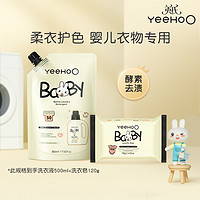 YeeHoO 英氏 婴儿内衣专用柔护洗衣液 800ml