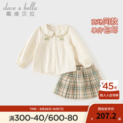 67元】戴维贝拉女童装_dave&bella 戴维贝拉 dave&bella)儿童半裙套装