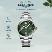 浪琴(LONGINES)瑞士手表 康卡斯潜水系列 机械钢带男表 L37814066 绿色亚光41.0 mm