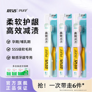 晨洁软毛牙刷万毛宽头男士家庭装家用牙刷去牙渍护龈成人 软毛 1支 9386B/1*1