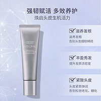 SHISEIDO 资生堂 护发素 头皮生机养护霜 强韧发根滋养50g