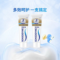 SENSODYNE 舒适达 抗敏感牙膏成人含氟多效防蛀护龈200g（下拉更优惠）