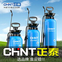 百亿补贴：CHNT 正泰 喷雾器喷壶打药神器农用小型消毒家用浇花农药喷水喷枪喷洒