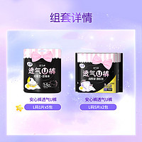 88VIP：LADYCARE 洁婷 透氧U裤安睡裤15条超长量大夜用